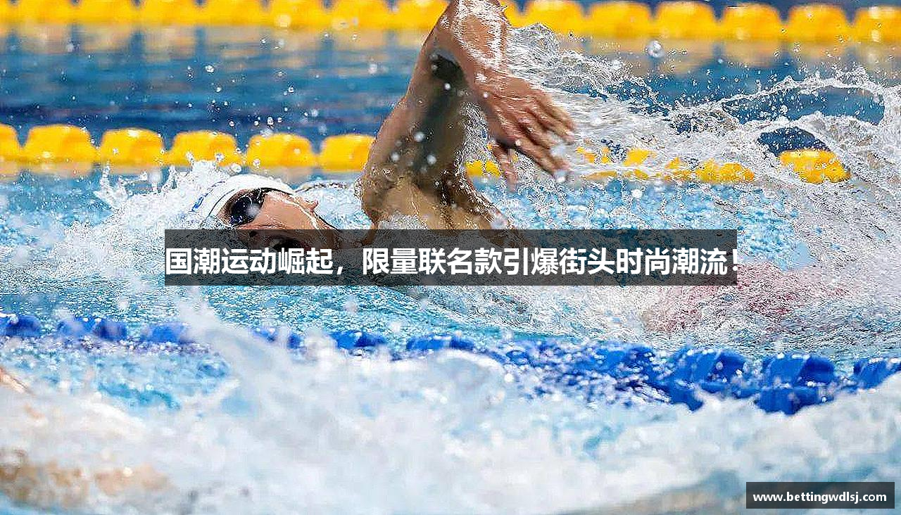 五大联赛投注