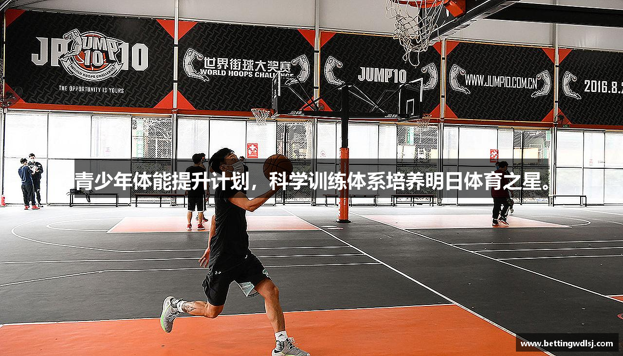 五大联赛足球下注